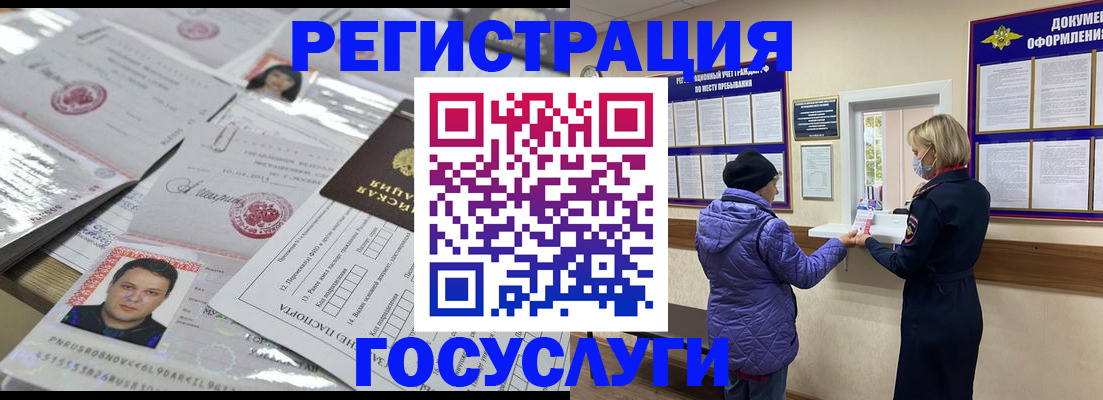 временная регистрация в квартире в Южноуральске