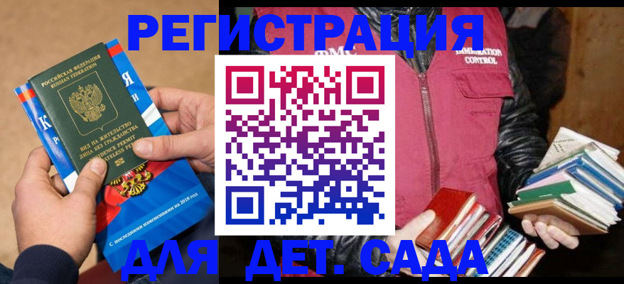 прописка иностранных граждан в Южноуральске