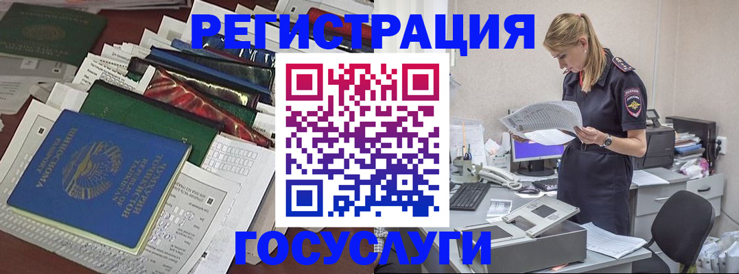 где прописаться в Южноуральске